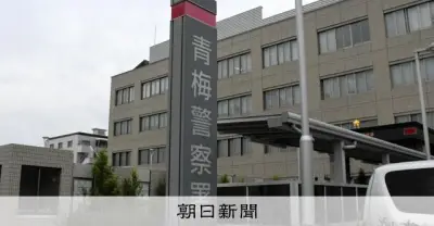 東京・奥多摩町の登山道で下半身のみの遺体、クマ被害の可能性