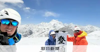 ヒマラヤ未踏峰ジャルキャヒマールに登頂成功、再挑戦で悲願達成