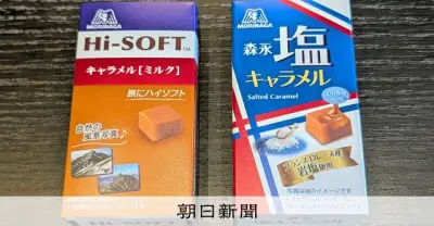 森永製菓「ハイソフト」「塩キャラメル」販売休止、中東情勢の影響で