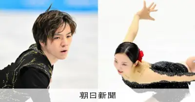 宇野昌磨と本田真凜、アイスダンスで競技復帰へ カップル結成を発表