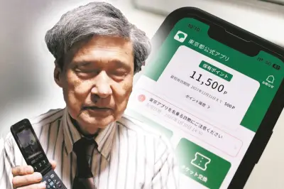 視覚障害の名誉教授が「東京アプリ」問題を提起、スマホ持てぬ都民排除を懸念