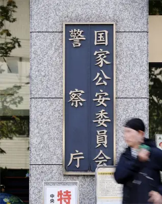 都道府県警にサイバー警察部設置可能に　政府が施行令改正を閣議決定
