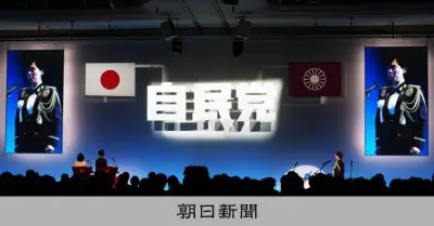 自民党大会の自衛官歌唱問題、等松教授が指摘する「自衛隊の私物化」と政軍関係の危うさ
