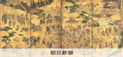 狩野孝信か、新たな桃山時代屏風発見 京都国立博物館