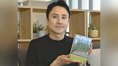 旧広島市民球場舞台の小説、局アナが６年かけ完成　黒田博樹さんのノンフィクションが契機に