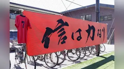 伏見工業が「神がかり」な試合をする理由 平尾誠二さんが語った山口良治さんの力