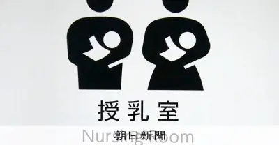 授乳に我慢は必要？ 公共の場での授乳をめぐる日本の現状と課題