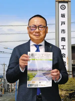 埼玉県坂戸市商工会が全国準GP受賞、本橋会長の変革が実る