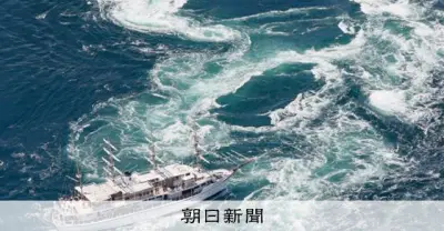 鳴門海峡の渦潮、GW明けまで見頃 「渦連」現象も