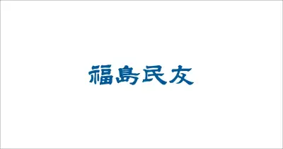 福島第一原発の処理水海洋放出、IAEAが追加レビューを実施へ