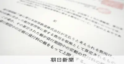 JR東日本、国との7つの合意文書公開　貸付料見直し案で「約束尊重」を主張