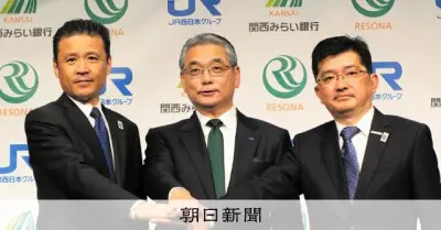 JR西日本、りそな傘下銀行に900億円出資　27年度に新銀行サービス開始