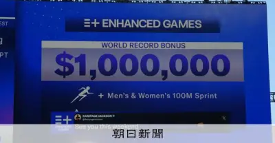 ドーピングOKの異例スポーツ大会「エンハンスト・ゲームズ」とは？元世界王者も参加、賞金1億円超