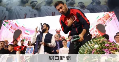 サッカーW杯イラン代表、メキシコが滞在受け入れ表明「米国が望んでいない」