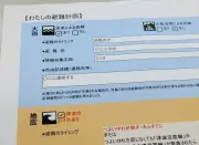 静岡県推奨「わたしの避難計画」、作成者は1割未満　早期避難へ活用促進