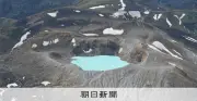 群馬・草津白根山の噴火警戒レベルを1に引き下げ、火山ガス注意呼びかけ