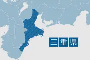 三重・名阪国道で大型トラック炎上、1人死亡 トンネル壁に衝突