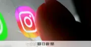 インスタ、10代向けコンテンツ制限を強化 映画基準参考に日本でも導入
