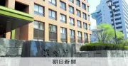 盗撮画像共有グループ、横浜市の元教諭に懲役10年求刑 名古屋地裁