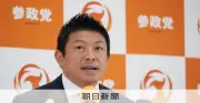 参政党地方議員10人、「国保逃れ」関与で処分 神谷代表が謝罪