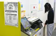 下妻市、証明書発行手数料を10円に期間限定値下げ コンビニでいつでも取得可能に