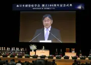 両陛下、感染症学会創立100周年式典にご出席 陛下が新型コロナ禍の貢献に謝意