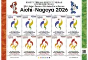 アジア・アジアパラ大会記念切手発売、エンブレムデザインで10枚1200円