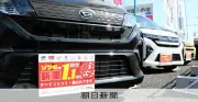 個人向けカーリース、10年で5倍に拡大 新車購入のハードル高く需要増