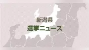 新潟県知事選投票開始、午前10時投票率6.14％…現職に新人2人挑む
