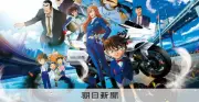 映画「コナン」興収108億円、4作連続100億円超え 邦画アニメ好調