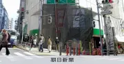 ハンズ渋谷店が11月に閉店、48年の歴史に幕　賃貸契約満了で