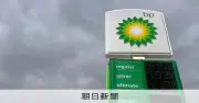 欧州石油大手、1～3月期は大幅増益 中東危機が追い風 政治的反発も