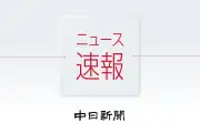 愛知県医師会長が14年ぶり交代、柵木氏辞退で大輪氏が新会長に無投票選出