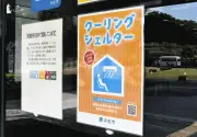 静岡・浜松市、熱中症対策の避難施設「クーリングシェルター」147カ所を開放