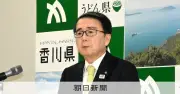 香川県が新たな県民歌を制作、さだまさしさんが作詞作曲 費用1500万円