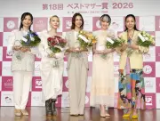 第18回ベストマザー賞に相武紗季さんら5人受賞「自分らしい母親に」