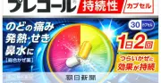 第一三共ヘルスケア、塗るタイプロキソニンなど19品を6月から最大40%値上げへ