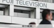 フジテレビ問題が迫った企業広告の判断 専門家が読み解く2つの対応
