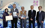 郡山市立美術館で「北斎・広重」展、来場者2万人達成 記念品贈呈