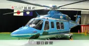 警視庁航空隊に新ヘリ「おおとり」2機就航 事件や災害対応を強化