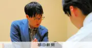 井山裕太碁聖が2敗守り挑戦権内に踏みとどまる 囲碁名人リーグ