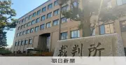 いじめで中2の息子が自死「重大な人権侵害」初公判で両親が訴え