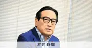 江田憲司氏が政界引退を表明、2月衆院選落選で決断