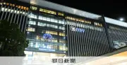 メンズエステと偽り性風俗店営業、博多駅近くで摘発 経営の男2人逮捕