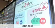 日本の航空定時運航率が過去最低に 2024年度は84%台、コロナ禍後の客層変化が影響