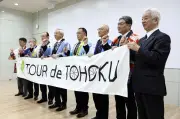 ツール・ド・東北2026、9月20日開催　震災伝承施設見学コースも設定