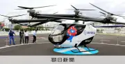 空飛ぶクルマ実用化へ、大阪港に官民コンソーシアム発足 2027年度下半期以降に商用化目指す