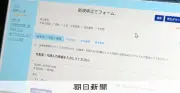 民事裁判の全面デジタル化が21日から開始、訴状提出や判決受領がオンラインに