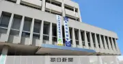 能登半島先端・珠洲市長選告示、現職と新人の一騎打ち 24日投開票