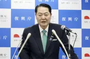 福島復興浜通りセンター、24日開所 双葉町で住民帰還を促進